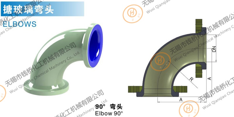 搪玻璃90度彎頭設(shè)計圖