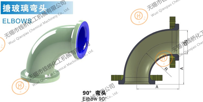 搪玻璃90度彎頭設(shè)計(jì)圖